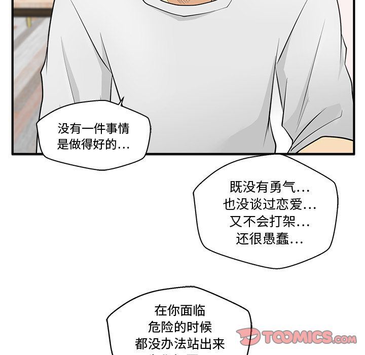 [韩国漫画] 35岁姜武烈 剧情,熟女人妻,巨乳大奶,OL#[131P]-111