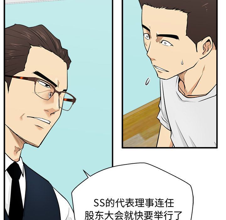 [韩国漫画] 35岁姜武烈 剧情,熟女人妻,巨乳大奶,OL#[131P]-49