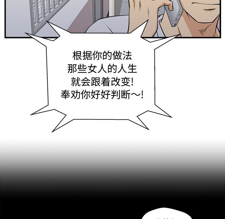 [韩国漫画] 35岁姜武烈 剧情,熟女人妻,巨乳大奶,OL#[133P]-110