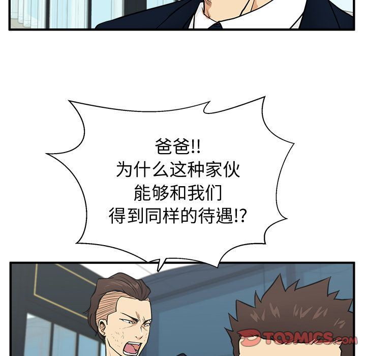 [韩国漫画] 35岁姜武烈 剧情,熟女人妻,巨乳大奶,OL#[129P]-57