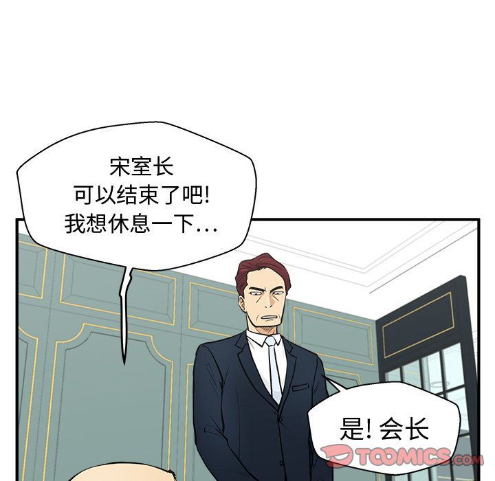 [韩国漫画] 35岁姜武烈 剧情,熟女人妻,巨乳大奶,OL#[129P]-66