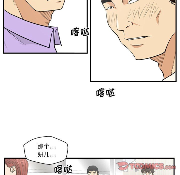 [韩国漫画] 35岁姜武烈 剧情,熟女人妻,巨乳大奶,OL#[120P]-106