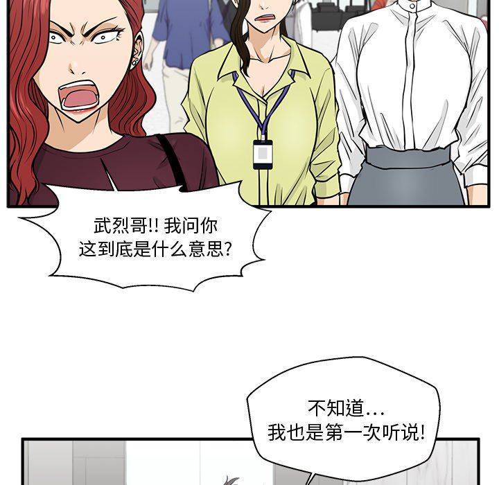 [韩国漫画] 35岁姜武烈 剧情,熟女人妻,巨乳大奶,OL#[132P]-100