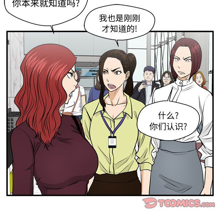 [韩国漫画] 35岁姜武烈 剧情,熟女人妻,巨乳大奶,OL#[132P]-102