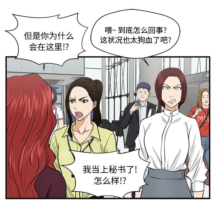[韩国漫画] 35岁姜武烈 剧情,熟女人妻,巨乳大奶,OL#[132P]-103