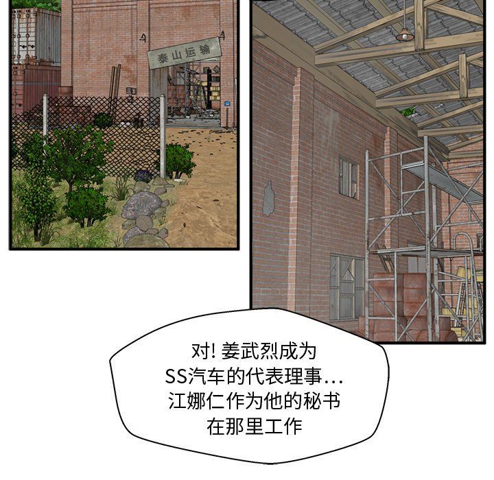 [韩国漫画] 35岁姜武烈 剧情,熟女人妻,巨乳大奶,OL#[132P]-127