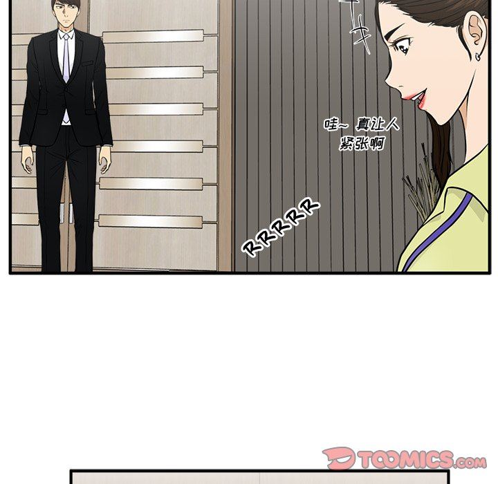 [韩国漫画] 35岁姜武烈 剧情,熟女人妻,巨乳大奶,OL#[132P]-39