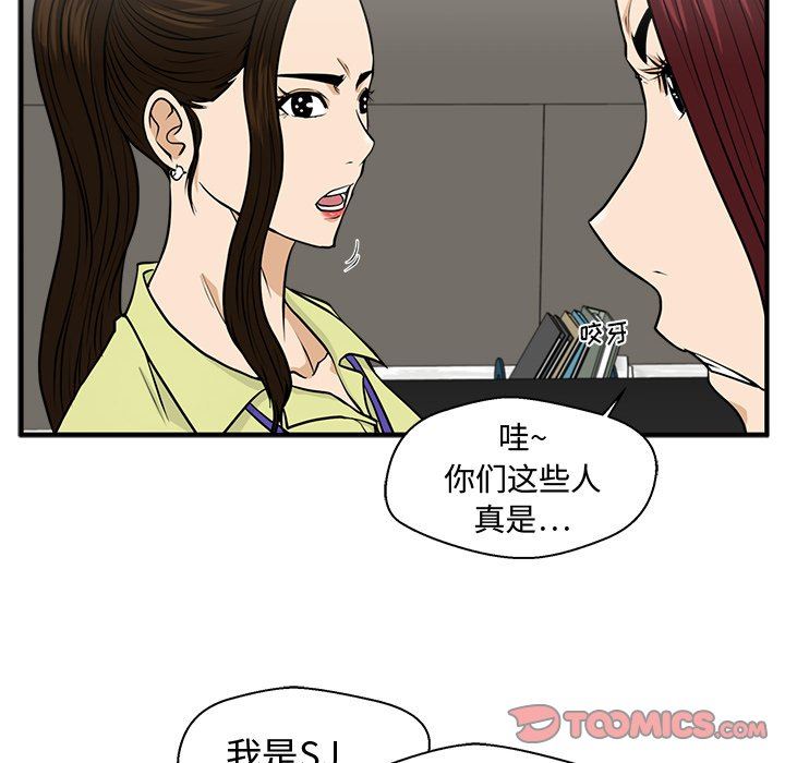 [韩国漫画] 35岁姜武烈 剧情,熟女人妻,巨乳大奶,OL#[132P]-57