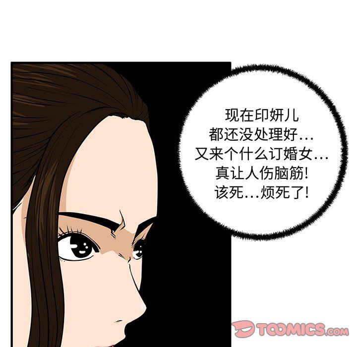 [韩国漫画] 35岁姜武烈 剧情,熟女人妻,巨乳大奶,OL#[132P]-66