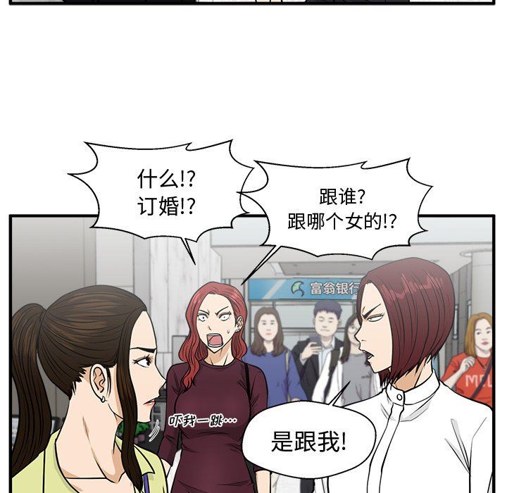 [韩国漫画] 35岁姜武烈 剧情,熟女人妻,巨乳大奶,OL#[132P]-97