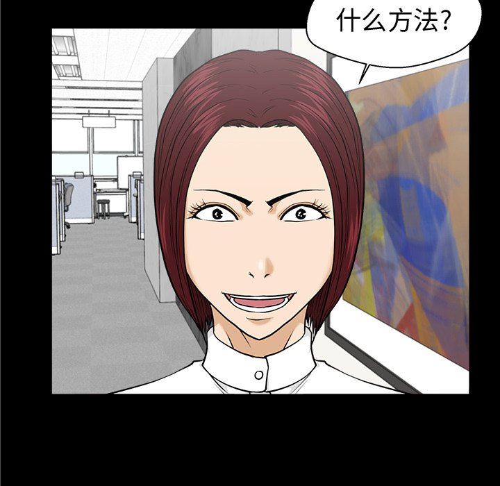 [韩国漫画] 35岁姜武烈 剧情,熟女人妻,巨乳大奶,OL#[123P]-38