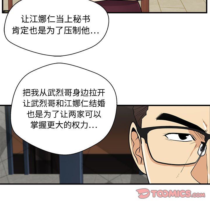 [韩国漫画] 35岁姜武烈 剧情,熟女人妻,巨乳大奶,OL#[135P]-51