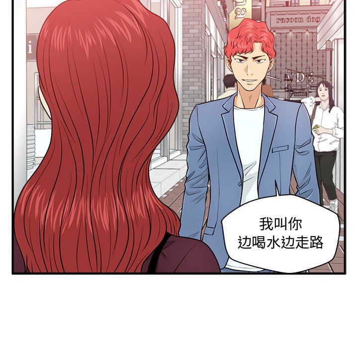 [韩国漫画] 35岁姜武烈 剧情,熟女人妻,巨乳大奶,OL#[119P]-46
