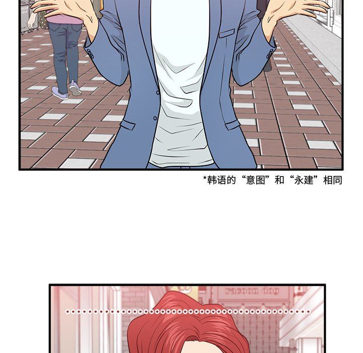 [韩国漫画] 35岁姜武烈 剧情,熟女人妻,巨乳大奶,OL#[119P]-58