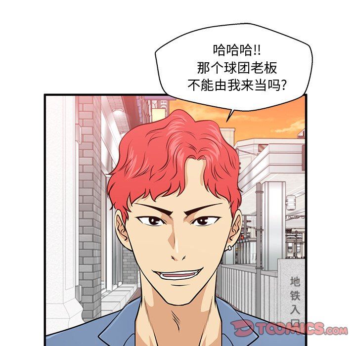 [韩国漫画] 35岁姜武烈 剧情,熟女人妻,巨乳大奶,OL#[119P]-74