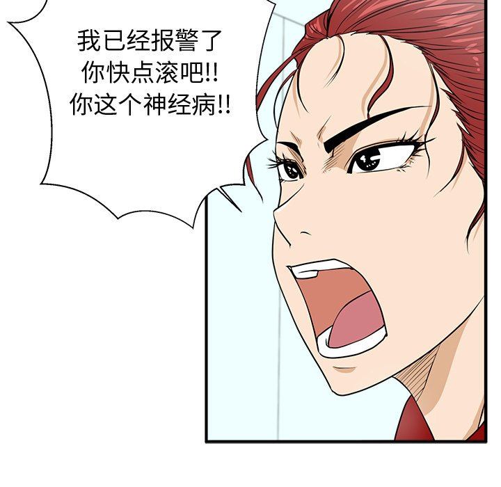 [韩国漫画] 35岁姜武烈 剧情,熟女人妻,巨乳大奶,OL#[133P]-26