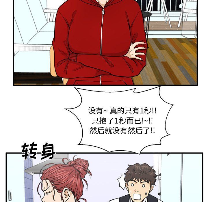 [韩国漫画] 35岁姜武烈 剧情,熟女人妻,巨乳大奶,OL#[124P]-102