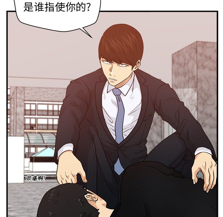 [韩国漫画] 35岁姜武烈 剧情,熟女人妻,巨乳大奶,OL#[124P]-50