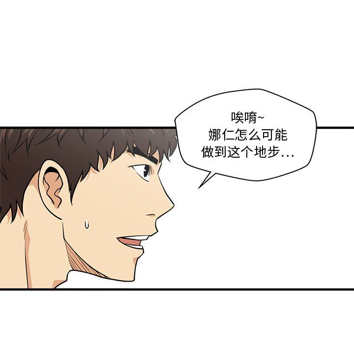 [韩国漫画] 35岁姜武烈 剧情,熟女人妻,巨乳大奶,OL#[124P]-65