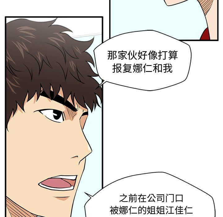 [韩国漫画] 35岁姜武烈 剧情,熟女人妻,巨乳大奶,OL#[124P]-85