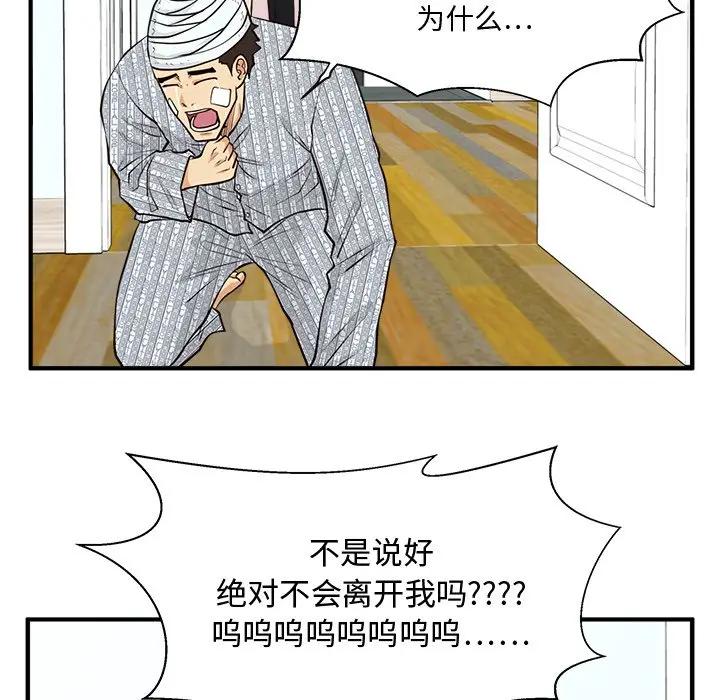 [韩国漫画] 35岁姜武烈 剧情,熟女人妻,巨乳大奶,OL#[137P]-113