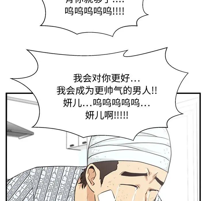 [韩国漫画] 35岁姜武烈 剧情,熟女人妻,巨乳大奶,OL#[137P]-116