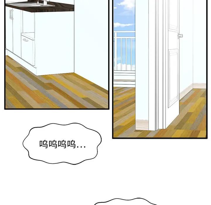 [韩国漫画] 35岁姜武烈 剧情,熟女人妻,巨乳大奶,OL#[137P]-58
