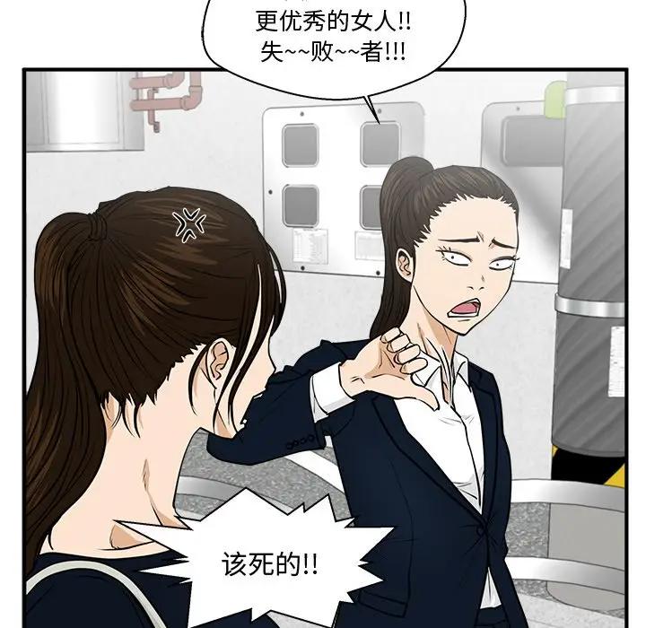 [韩国漫画] 35岁姜武烈 剧情,熟女人妻,巨乳大奶,OL#[147P]-48