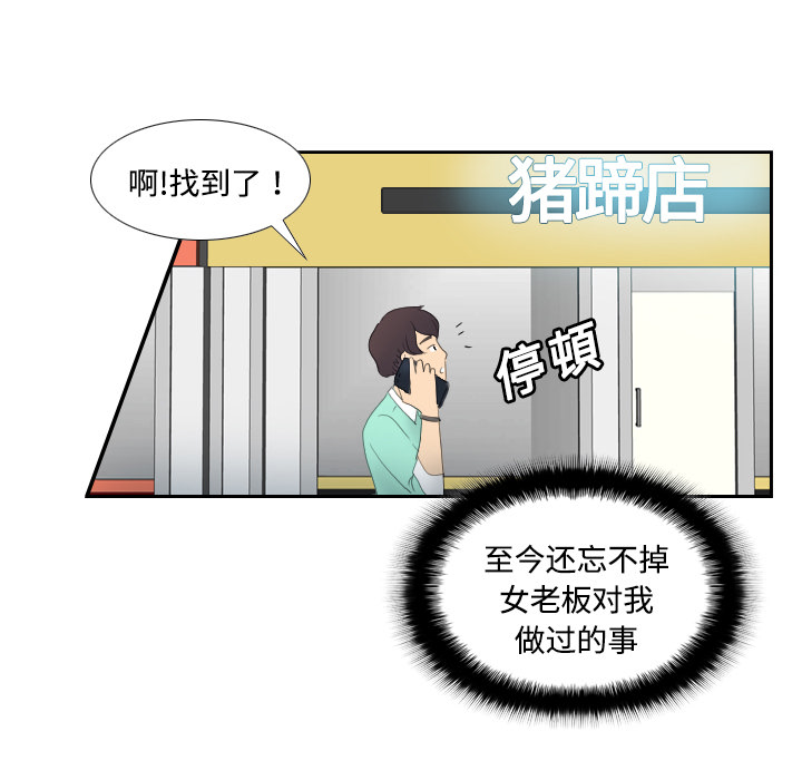 [韩国漫画] 分身 调教,巨乳大奶#[139P]-114