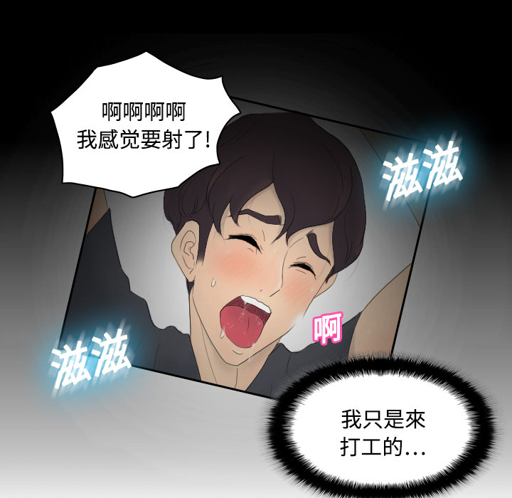 [韩国漫画] 分身 调教,巨乳大奶#[139P]-15