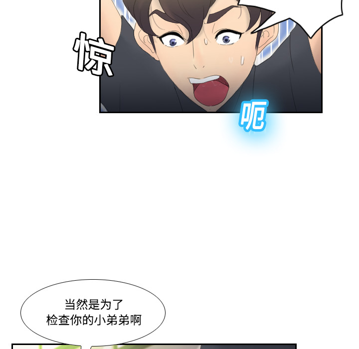 [韩国漫画] 分身 调教,巨乳大奶#[139P]-67