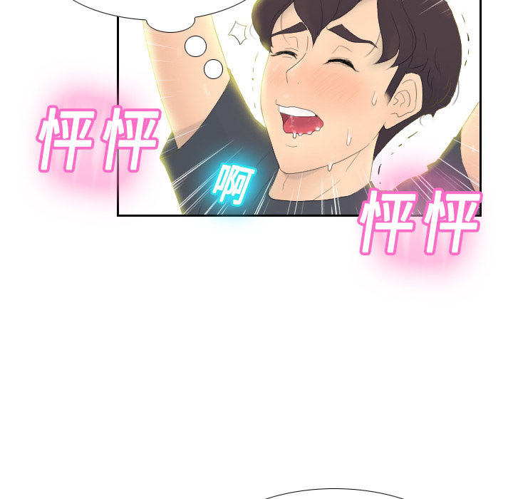 [韩国漫画] 分身 调教,巨乳大奶#[139P]-72