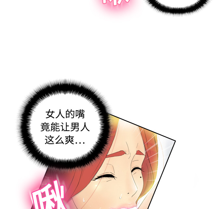 [韩国漫画] 分身 调教,巨乳大奶#[139P]-90