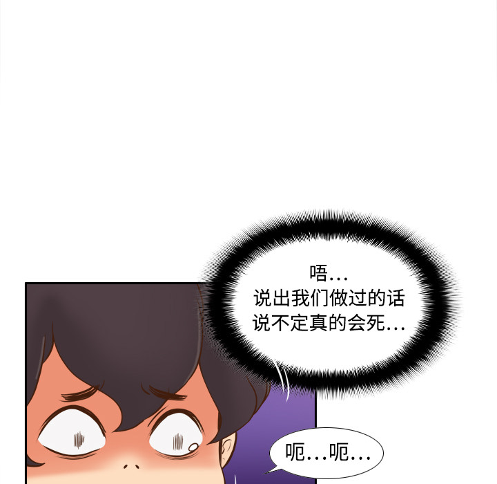 [韩国漫画] 分身 调教,巨乳大奶#[119P]-38