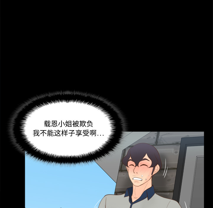 [韩国漫画] 分身 调教,巨乳大奶#[122P]-39