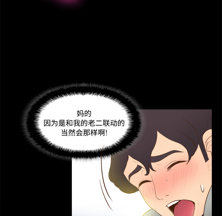 [韩国漫画] 分身 调教,巨乳大奶#[122P]-44