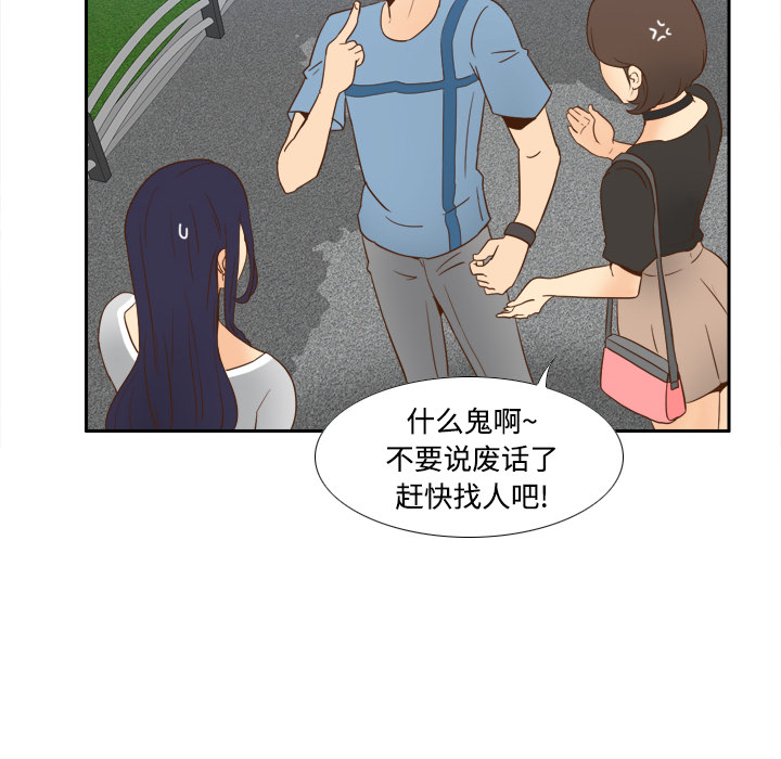 [韩国漫画] 分身 调教,巨乳大奶#[122P]-71