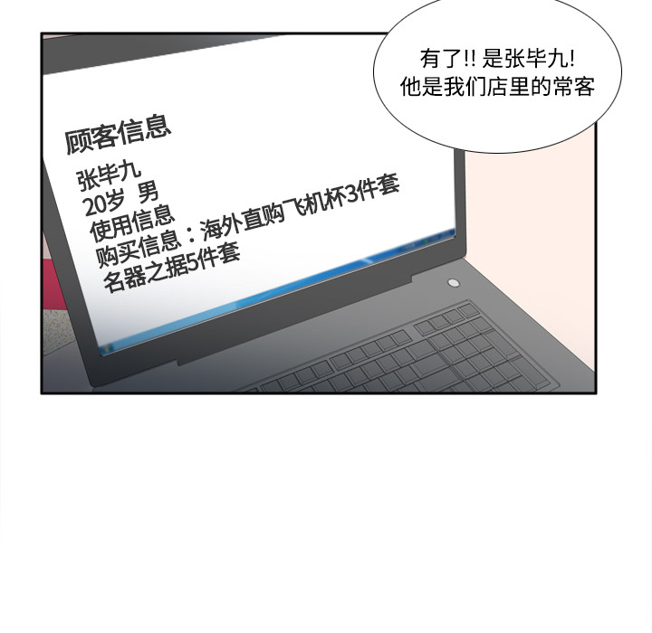 [韩国漫画] 分身 调教,巨乳大奶#[122P]-48