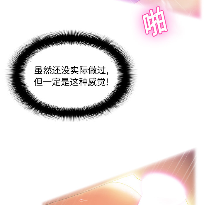 [韩国漫画] 分身 调教,巨乳大奶#[118P]-10