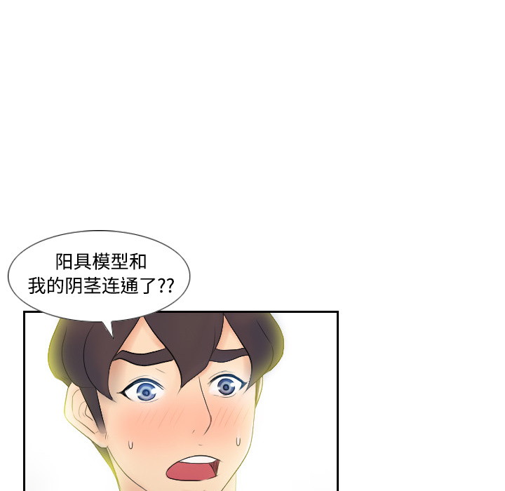 [韩国漫画] 分身 调教,巨乳大奶#[118P]-103