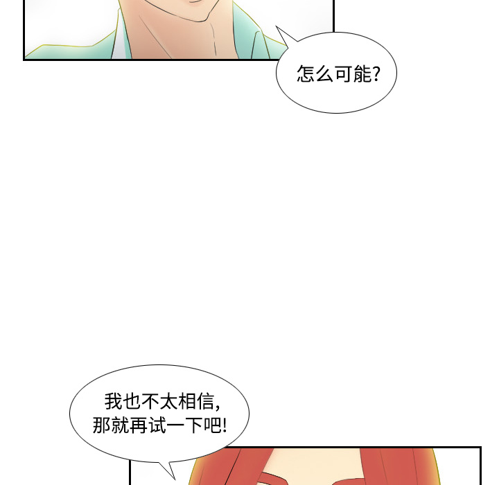 [韩国漫画] 分身 调教,巨乳大奶#[118P]-104