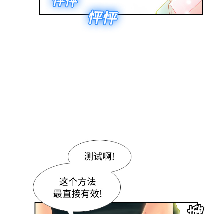 [韩国漫画] 分身 调教,巨乳大奶#[118P]-109