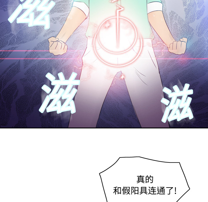 [韩国漫画] 分身 调教,巨乳大奶#[118P]-115