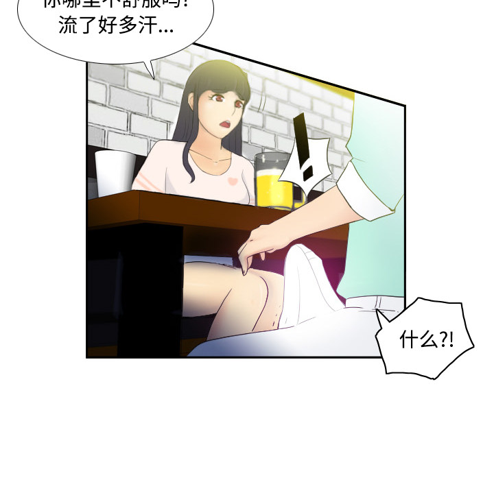 [韩国漫画] 分身 调教,巨乳大奶#[118P]-12