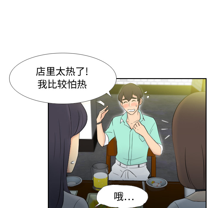 [韩国漫画] 分身 调教,巨乳大奶#[118P]-13