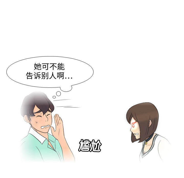 [韩国漫画] 分身 调教,巨乳大奶#[118P]-18