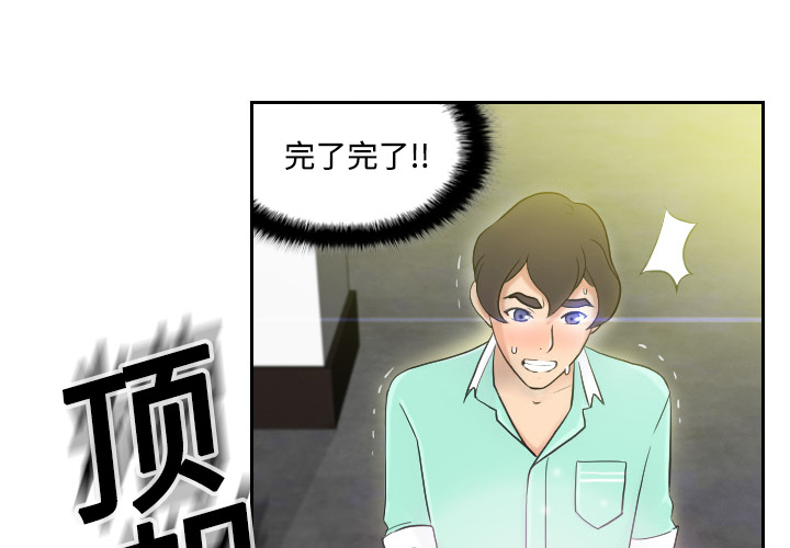[韩国漫画] 分身 调教,巨乳大奶#[118P]-2