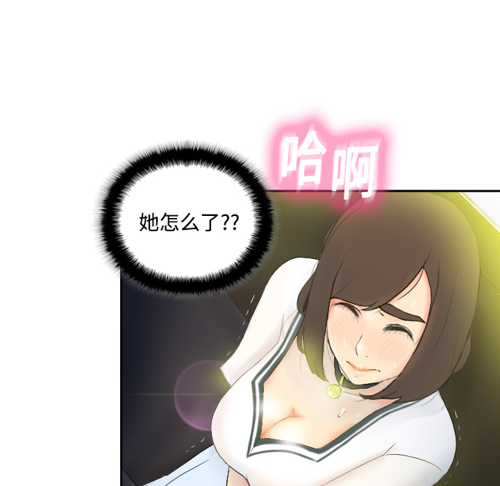 [韩国漫画] 分身 调教,巨乳大奶#[118P]-26