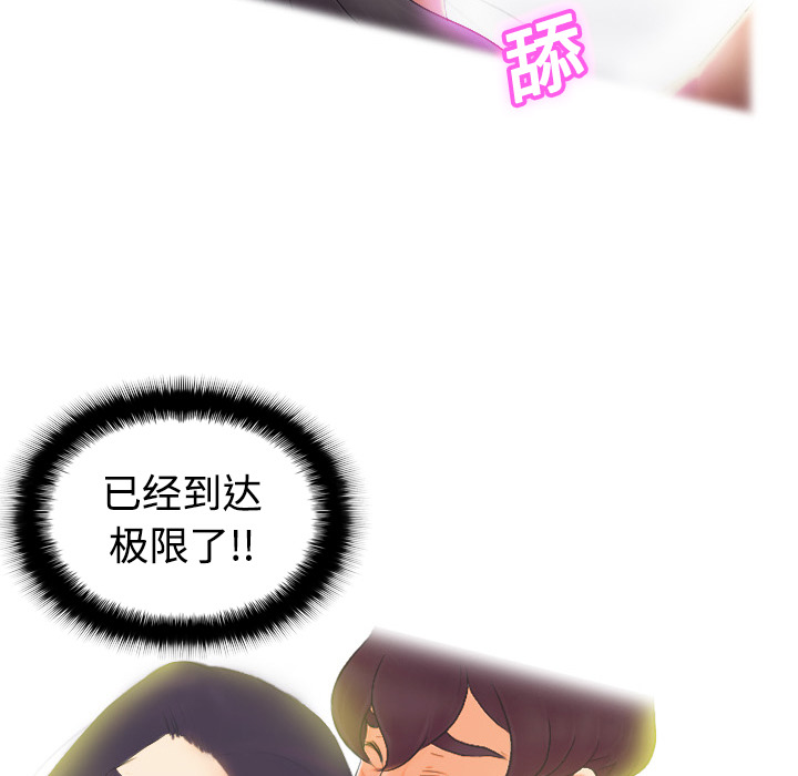 [韩国漫画] 分身 调教,巨乳大奶#[118P]-42