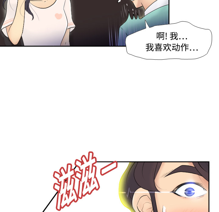 [韩国漫画] 分身 调教,巨乳大奶#[118P]-5